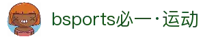 必一·运动(Bsports)官方网站